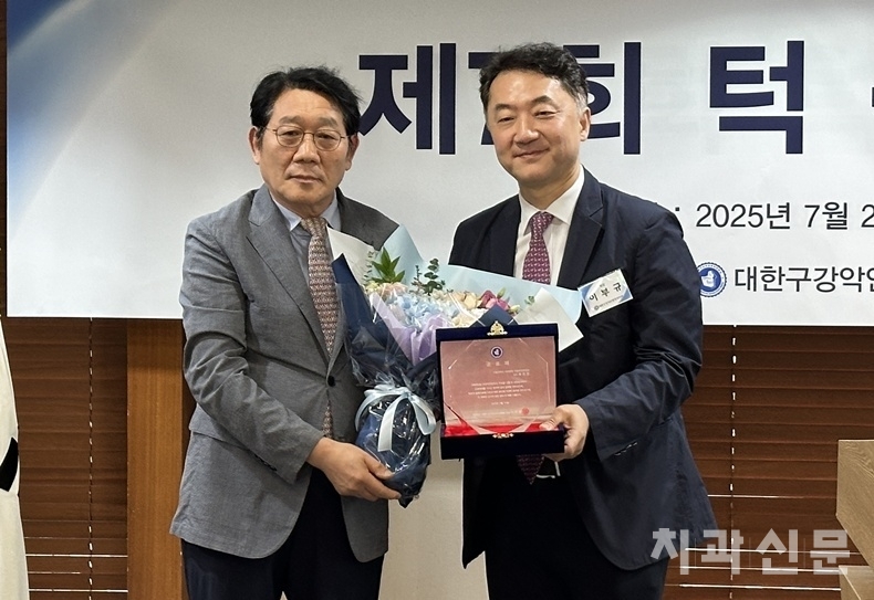 이날 구강악안면외과학회는 최진영 교수(왼쪽)에게 공로패를 수여했다.