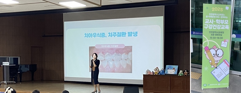 사진제공_충치예방연구회.