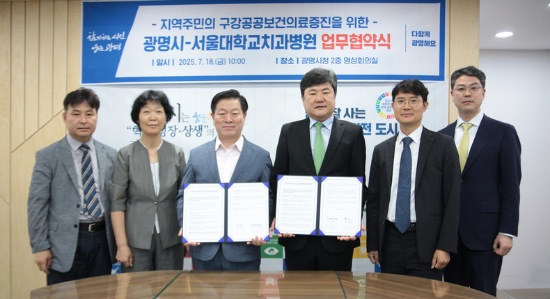 (사진제공_서울대치과병원)