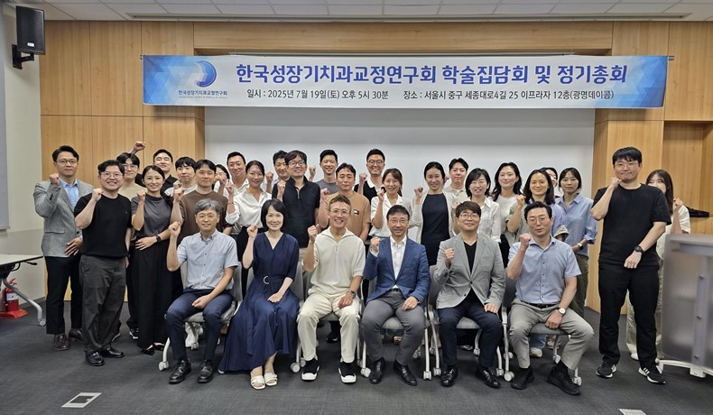 (사진제공_성장기교정연구회)