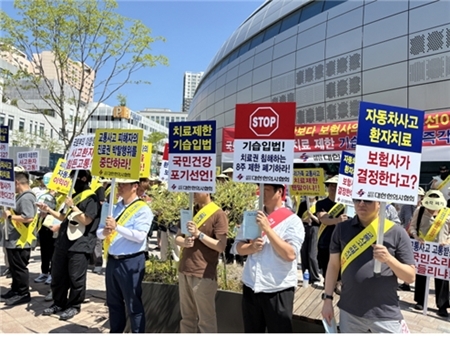(사진제공_대한한의사협회)