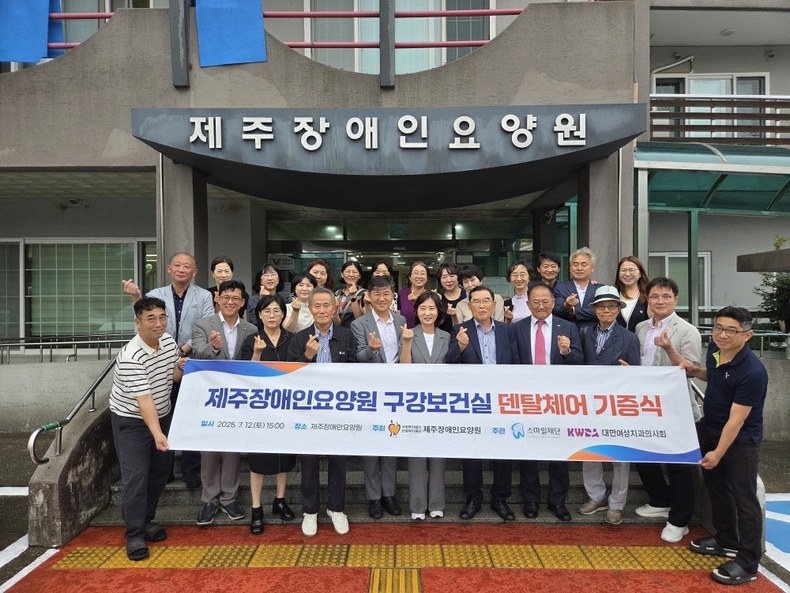 (사진제공_대한여성치과의사회)