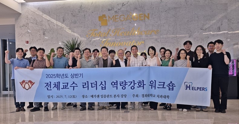 (사진제공_경희치대)