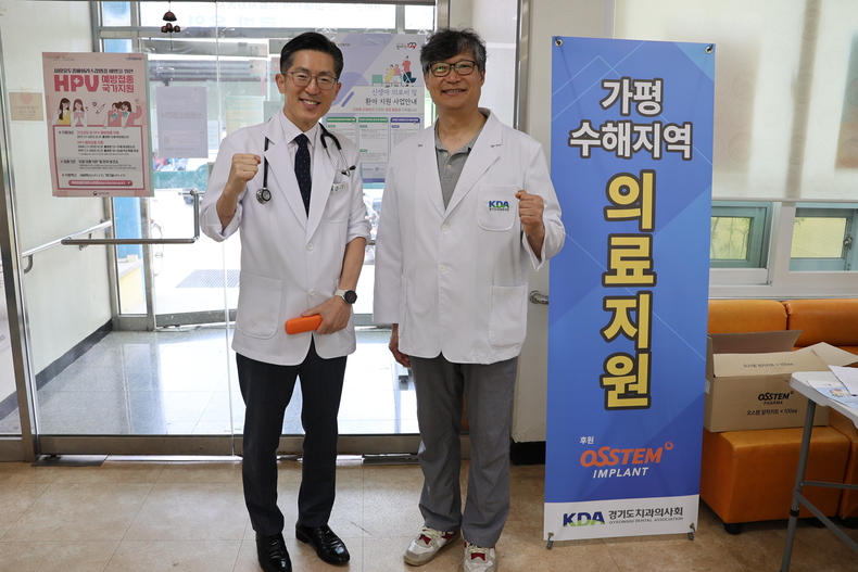 (사진제공_경기도치과의사회)