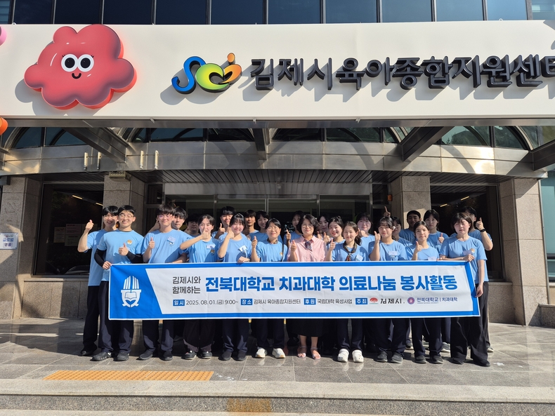 (사진제공_김제시)
