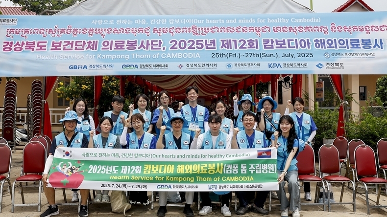 (사진제공_경상북도치과의사회)