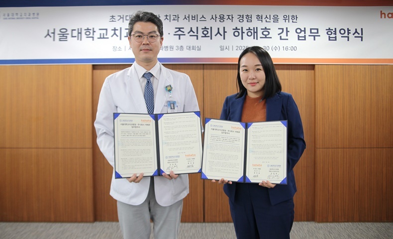 협약식 체결 모습(사진제공_서울대치과병원)