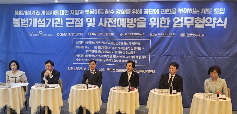(사진제공_대구광역시치과의사회)