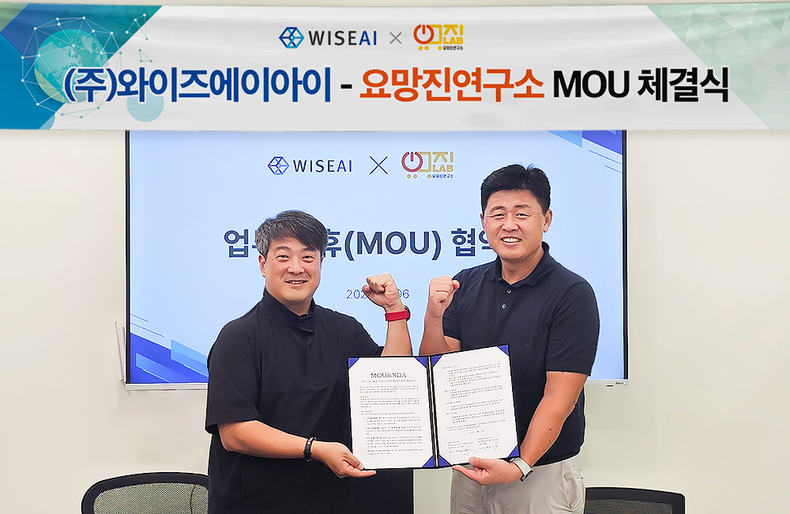 (사진제공_와이즈에이아이)