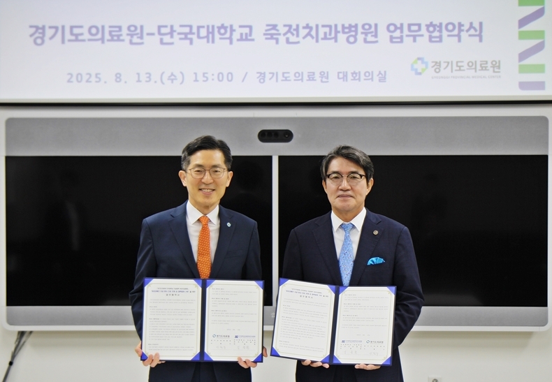 경기도의료원 이필수 원장(좌)과 단국대죽전치과병원 김철환 원장(우) (사진제공_단국대죽전치과병원)