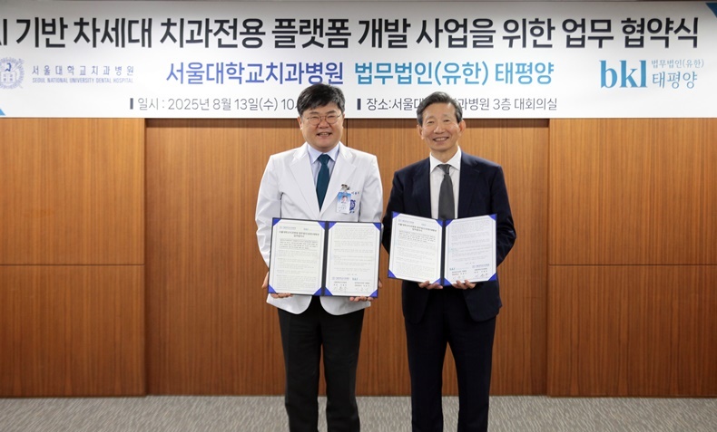 (사진제공_서울대치과병원)