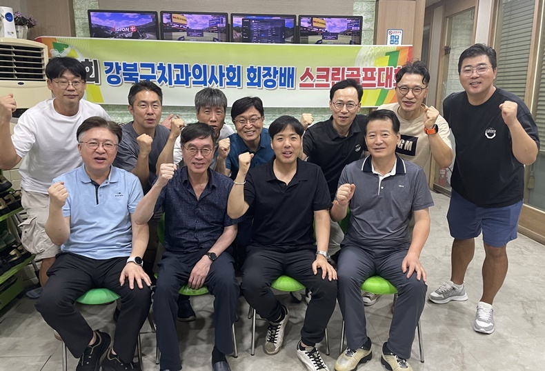 (사진제공_강북구치과의사회)