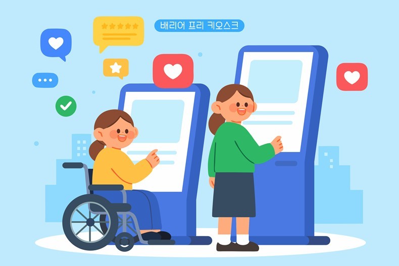 (이미지출처_아이클릭아트)