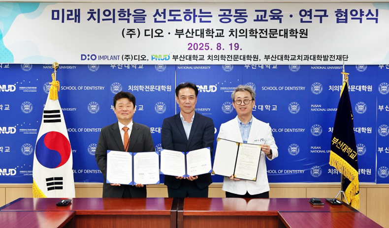 (사진제공_디오)