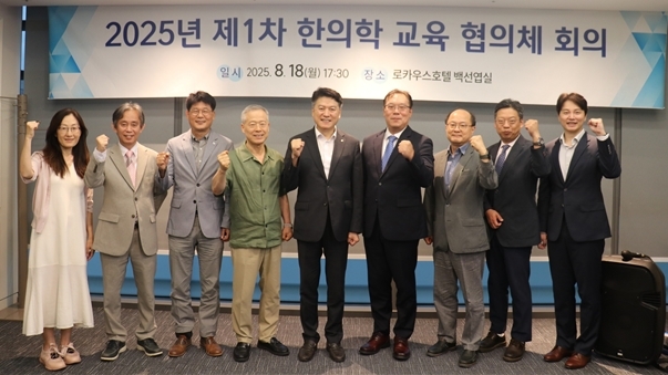 (사진제공_대한한의사협회)
