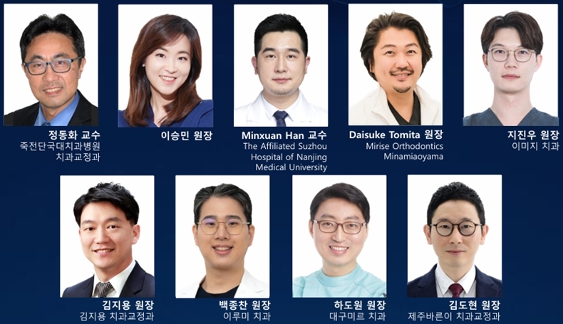 (자료제공_대한디지털교정치과의사회)
