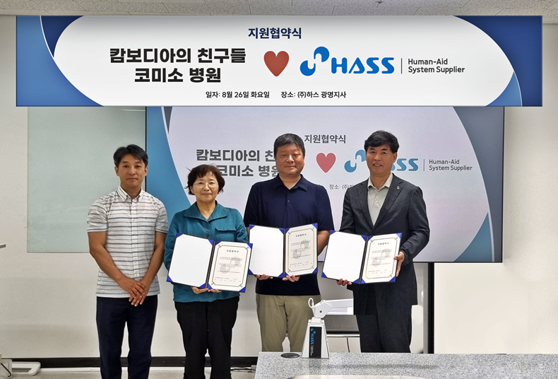 (사진제공_하스)