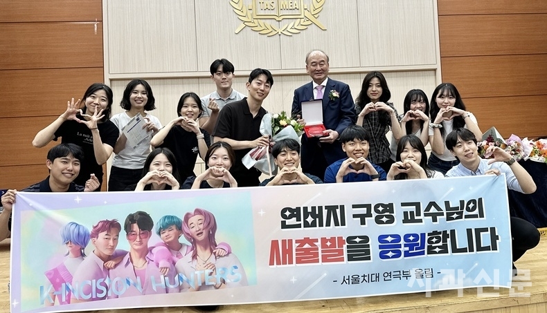 구영 교수가 지도교수로 활동한 서울치대 연구부 학생들이 구 교수의 정년을 축하하며 감사패와 꽃다발을 증정했다.