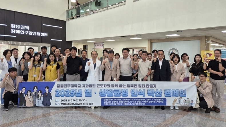 (사진제공_강릉원주대학교치과병원)