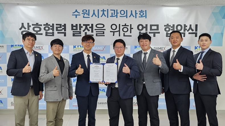 (사진제공_수원시치과의사회)