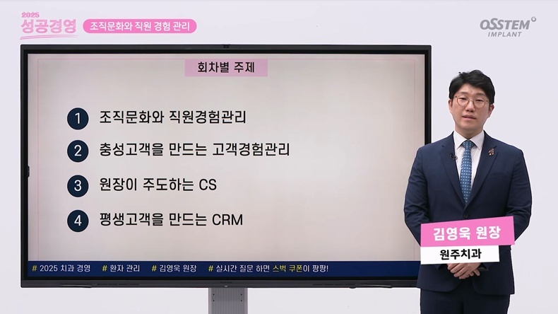 사진제공_오스템임플란트.