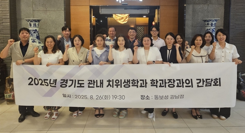 (사진제공_경기도치과의사회)