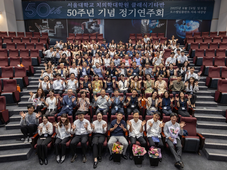 (사진제공_서울대학교치의학대학원 클래식기타반)