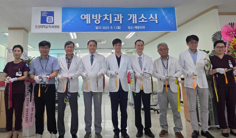 (사진제공_조선대학교)