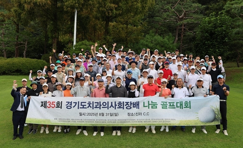(사진제공_경기도치과의사회)