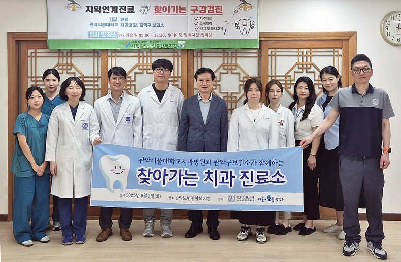 (사진제공_서울대치과병원)