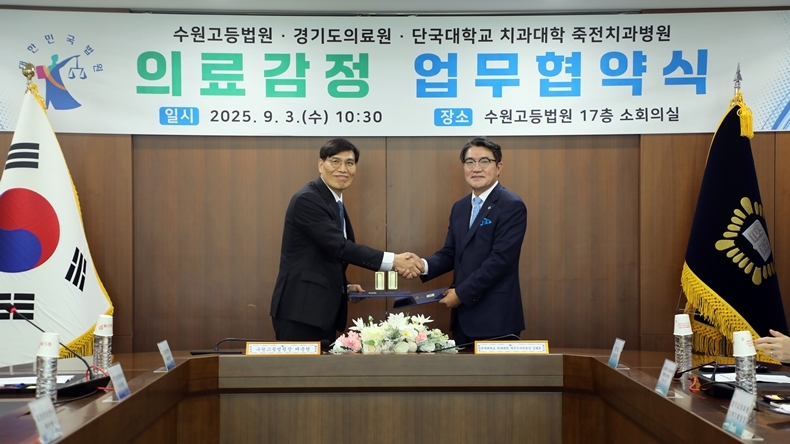 (사진제공_단국대죽전치과병원)