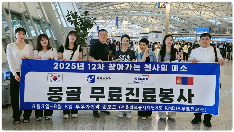 (사진제공_서울의료봉사재단)