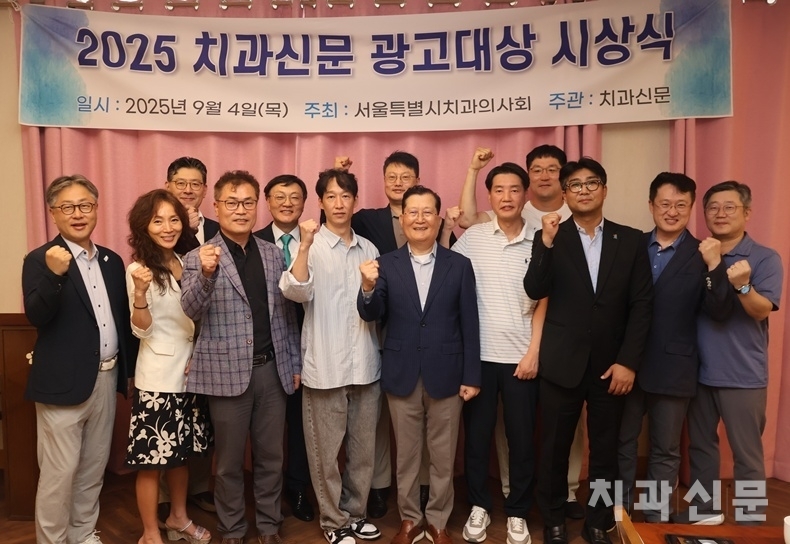 지난 9월 4일 열린 치과신문 광고대상 시상식 후 기념촬영 모습.