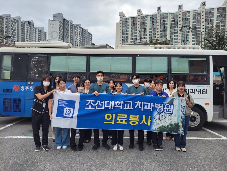 (사진제공_조선대학교치과병원)