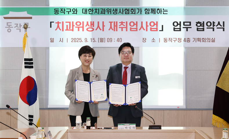 (사진제공_대한치과위생사협회)