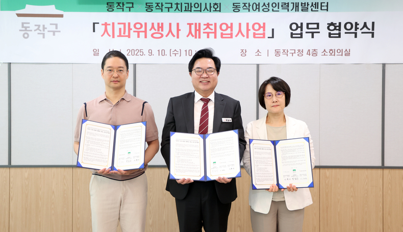 (사진제공_동작구청)