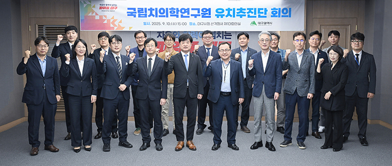 (사진제공_대구광역시)