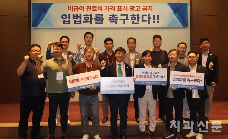 서울시치과의사회 임원들도 다시 한번 의지를 다졌다. 