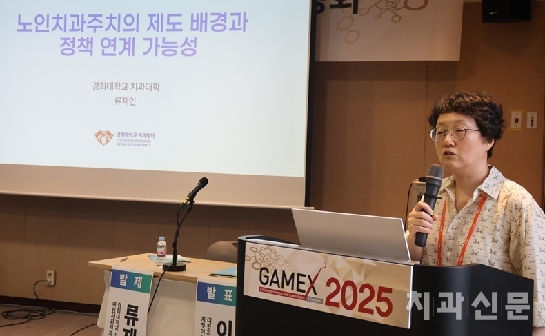 기조발표에 나선 류재인 교수