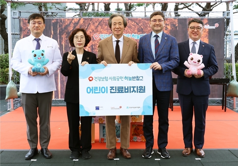 (사진제공_국민건강보험공단)
