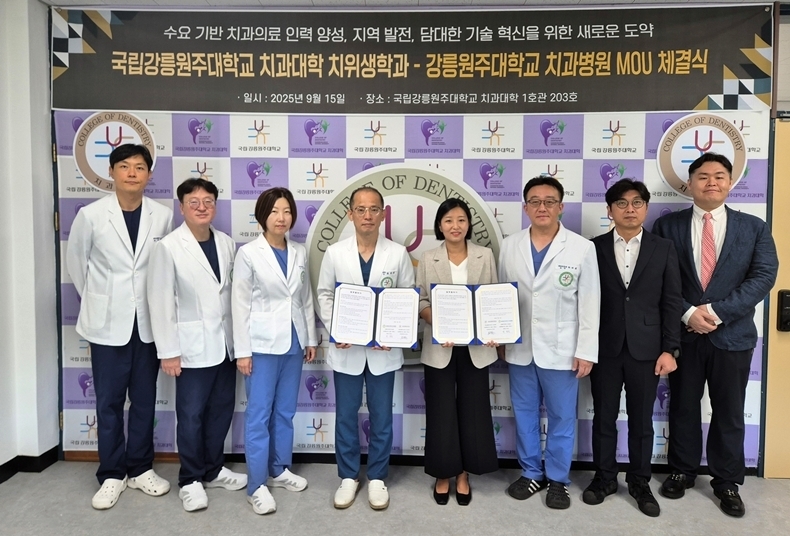 (사진제공_강릉원주대학교치과병원)