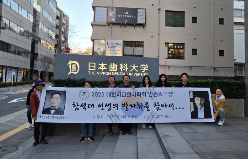 일본치과대학 앞 기념촬영