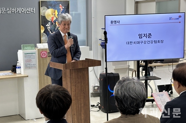 치매구강건강협회 임지준 회장은 이날 환영사를 통해 '치매안전국가론'을 강조했다.