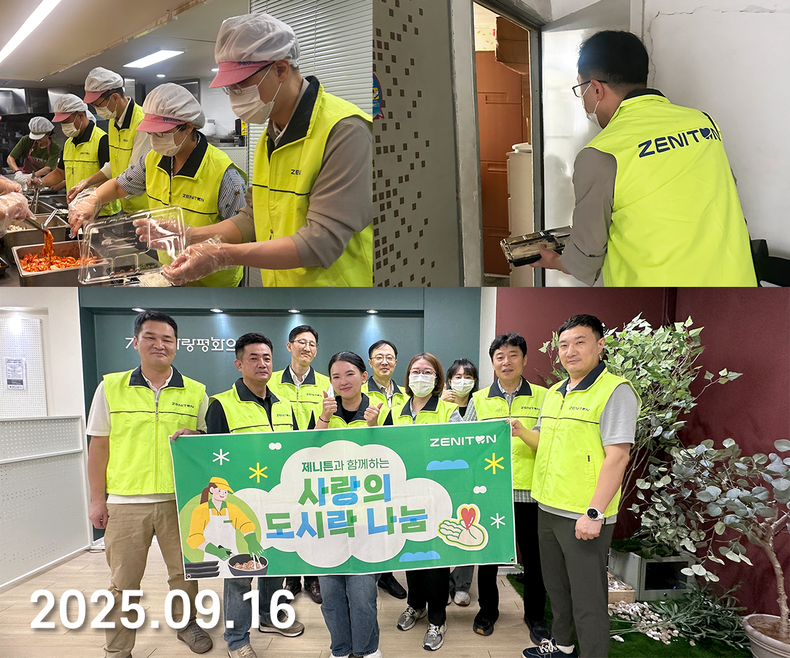 (사진제공_제니튼)