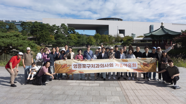 (사진제공_영등포구치과의사회)