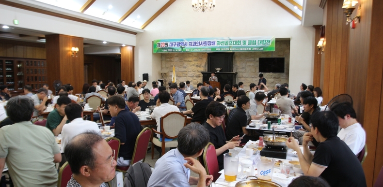 (사진제공_대구광역시치과의사회)