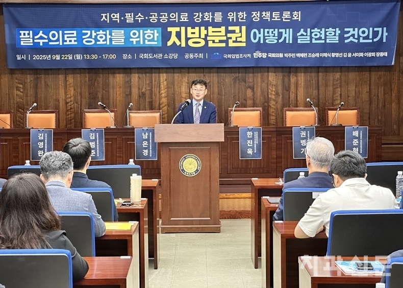 지난 9월 22일 토론회 모습.