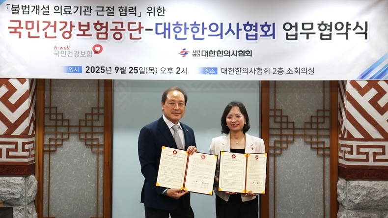 (사진제공_국민건강보험공단)