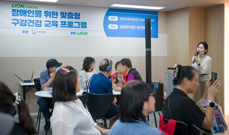 (사진제공_스마일재단)