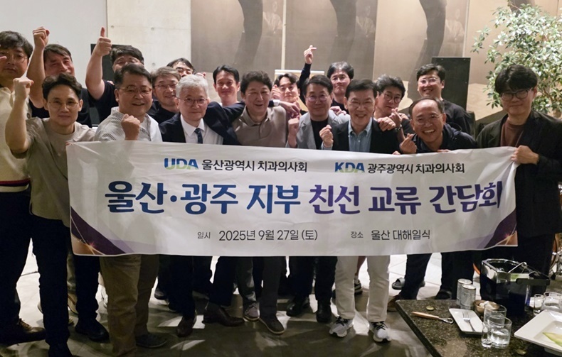 (사진제공_광주광역시치과의사회)